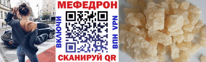 МЯУ-МЯУ кристаллы  Купить где  Курлово 